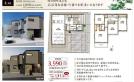 知立市牛田町3期　裏